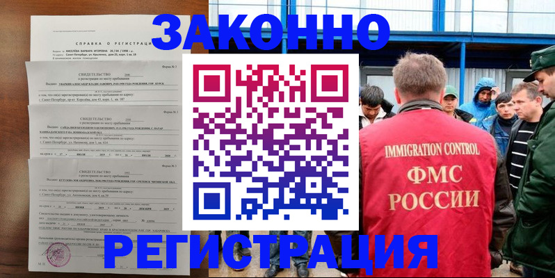прописка поиск в Балашихе