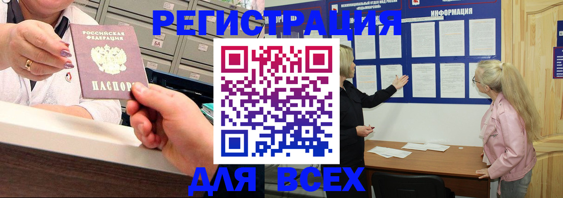 временная регистрация гарантия в Балашихе